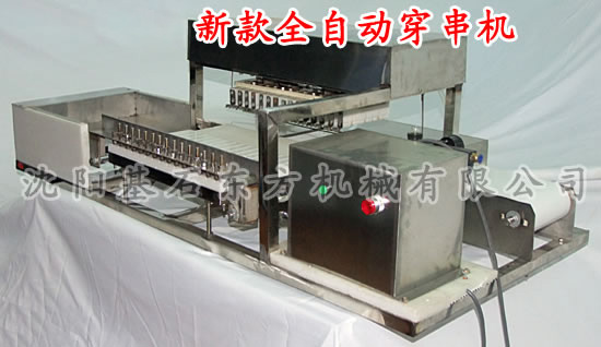 全自動羊肉穿串機(jī)15.jpg