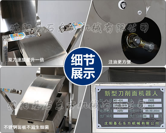 機器人刀削面機6.jpg