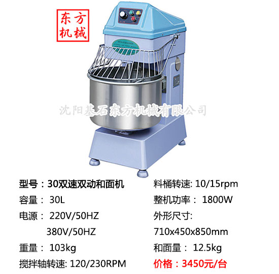 雙速雙動和面機4.jpg