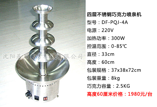 巧克力噴泉機(jī)4.jpg