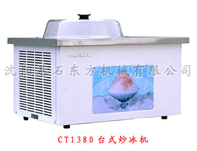 東貝冰淇淋機(jī)50.jpg