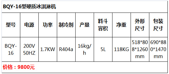 立式硬冰淇淋機(jī)15.jpg