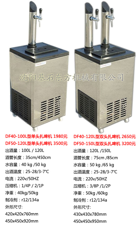 啤酒機(jī)扎啤機(jī)2.jpg