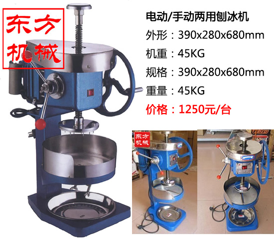 刨冰機(jī)碎冰機(jī)11.jpg